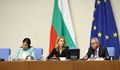 Народното събрание призова Скопие да възобнови диалога с България
