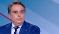 Асен Василев: Нямаме никакво доверие на ГЕРБ