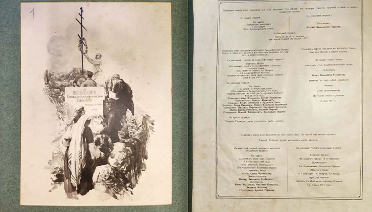 Електронното копие ще бъде достъпно за посетители на музея в Бяла