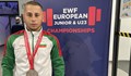 Джан Зарков грабна бронза на Европейското първенство в Полша