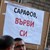 Протест срещу Борислав Сарафов се провежда в София