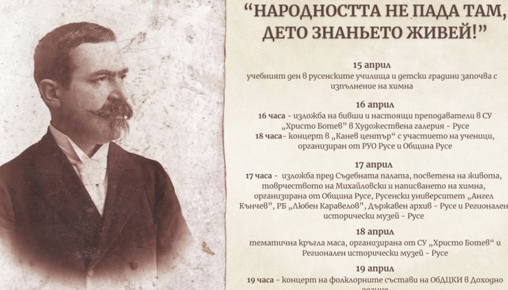 Инициативата на Община Русе получи подкрепата на министър Найден Тодоров Инициативата на Община Русе получи подкрепата на министър Найден Тодоров