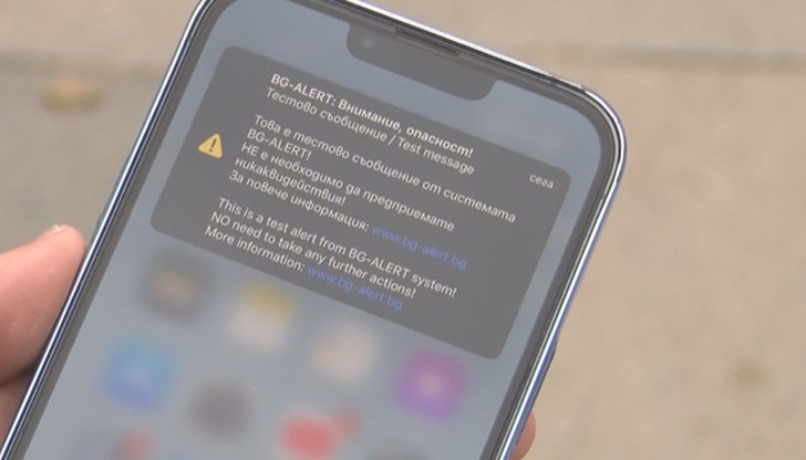 Тестовото съобщение не достигна до всички потребители Тестовото съобщение не достигна до всички потребители