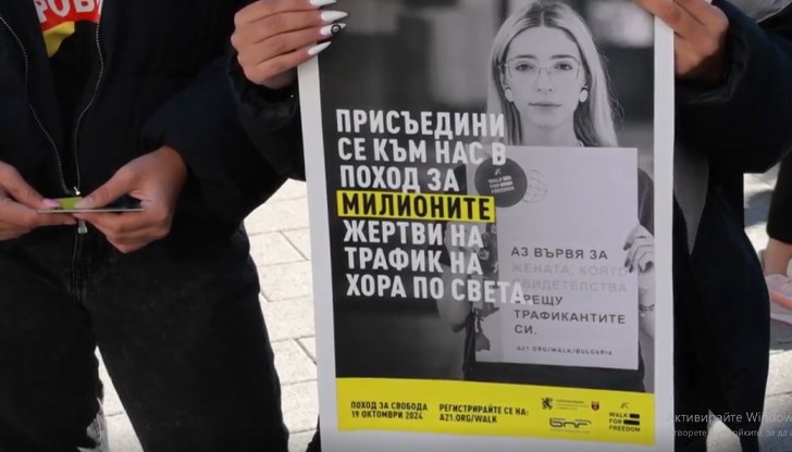 Бургас се включи в глобалната инициатива за борба с трафика на хора Бургас се включи в глобалната инициатива за борба с трафика на хора