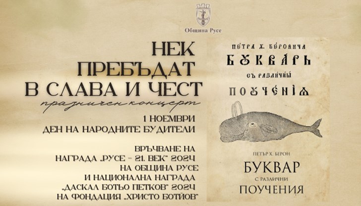 Учителят по история д-р Пресиян Костадинов заслужи Националната награда „Даскал Ботьо Петков“ Учителят по история д-р Пресиян Костадинов заслужи Националната награда „Даскал Ботьо Петков“