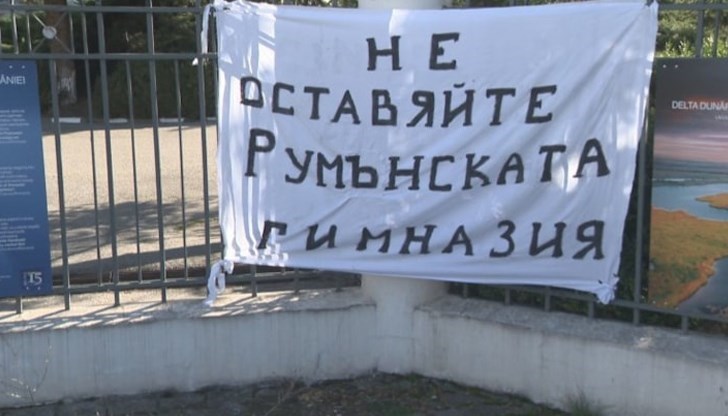 Министерството на образованието търси трайно решение за елитното училище Министерството на образованието търси трайно решение за елитното училище