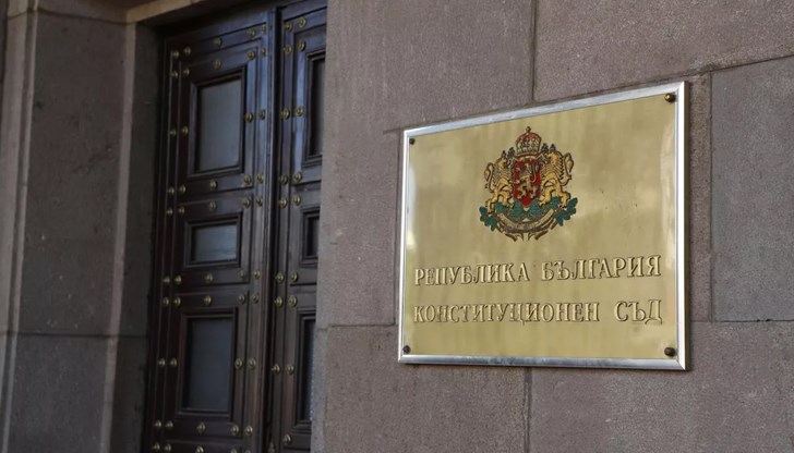 Конституционният съд посреща нови членове от три различни квоти Конституционният съд посреща нови членове от три различни квоти