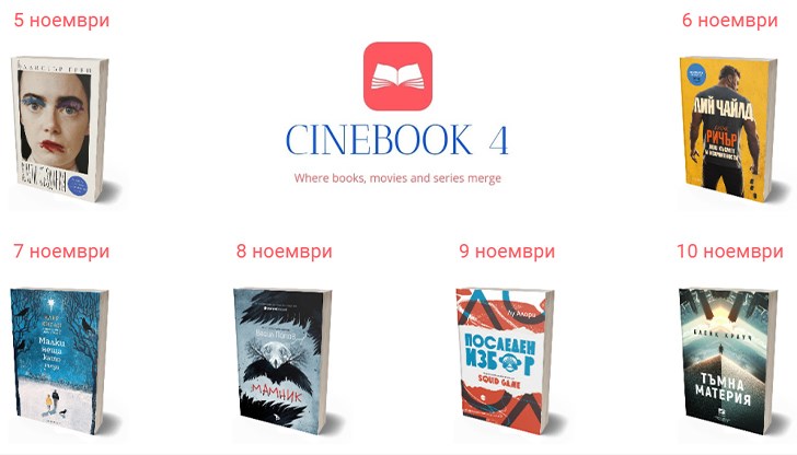 Кампанията стартира в Деня на народните будители Кампанията стартира в Деня на народните будители
