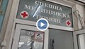Масови оставки на лекари в Сандански след обвинения за смъртта на новородено