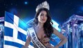 Красавица с български корени стана Мис Гърция
