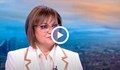 Корнелия Нинова основава нова партия