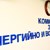 КЕВР започва проверка на електроразпределителните дружества