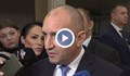 Румен Радев: Хоризонтът на правителството зависи от това какви цели си поставя