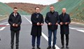 Северна Македония откри скоростен път до българската граница