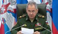 Сергей Шойгу: Расте рискът от сблъсък между ядрени сили