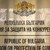 КЗК образува три нови производства по жалби срещу министерства, общини и военни формирования