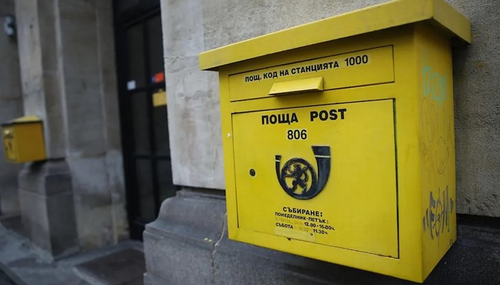 Пощенските служители искат достойно заплащане