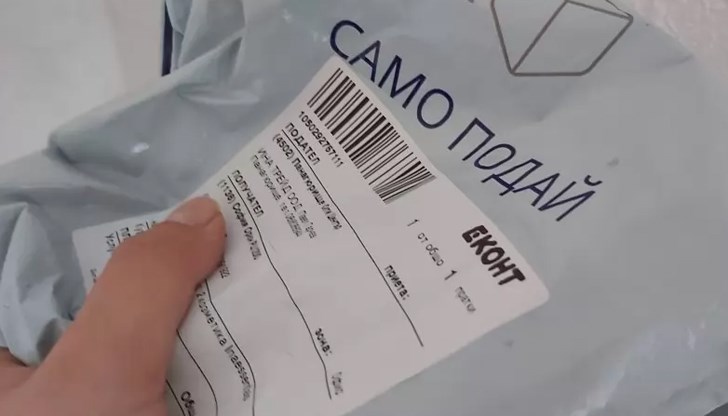 Поскъпването влиза в сила от 1 март 2025 година Поскъпването влиза в сила от 1 март 2025 година