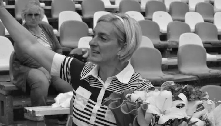 Европейската медалистка си отиде на 53 години Европейската медалистка си отиде на 53 години