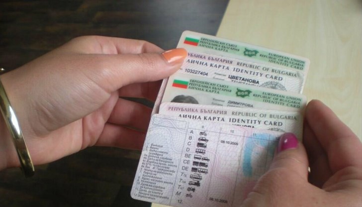 Лична карта ще струва 30 лева, вместо досегашните 18 лева за обикновена поръчка Лична карта ще струва 30 лева, вместо досегашните 18 лева за обикновена поръчка
