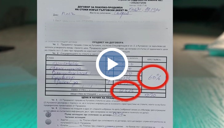 Възрастни хора подведени да теглят кредити за хиляди левове