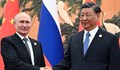Си Дзинпин и Путин затвърдиха своето „безгранично партньорство"