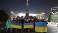 Украинци в Русе отбелязаха три години от началото на войната