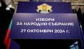 Конституционният съд нареди повторно преброяване на всички бюлетини