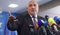 Бойко Борисов: България остава ангажирана с подкрепата за Украйна