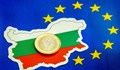 Защо България бърза да приеме еврото, докато Румъния и Полша го отказват?