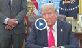 Доналд Тръмп: Искаме да купуваме руски полезни изкопаеми