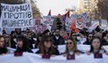 Студенти блокираха път в знак на протест срещу властта в Сърбия