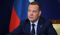 Дмитрий Медведев: Тръмп за първи път каза истината на Зеленски