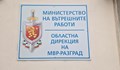 Ръст на престъпността в Разградско
