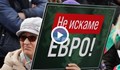 Задържаха две жени по време на протеста срещу еврото