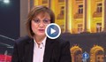 Корнелия Нинова: Бюджетът е социална брадва!