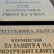 КЗП предлага нова мярка за прозрачност на ценообразуването