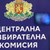 ЦИК свали имунитета на кандидат-кмета от "Възраждане"