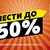 Намаления до 50% на основни продукти за домакинството в Kaufland