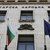 БНБ провежда четвъртия за тази година аукцион