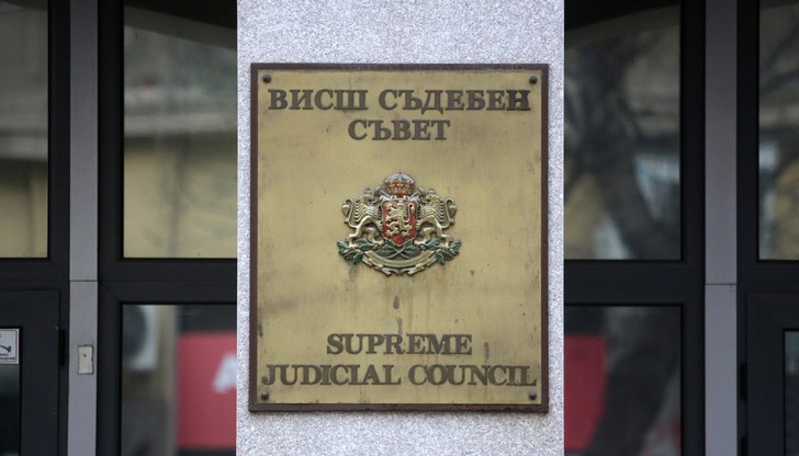 Представители от пет съдебни институции ще оценяват кандидатите
