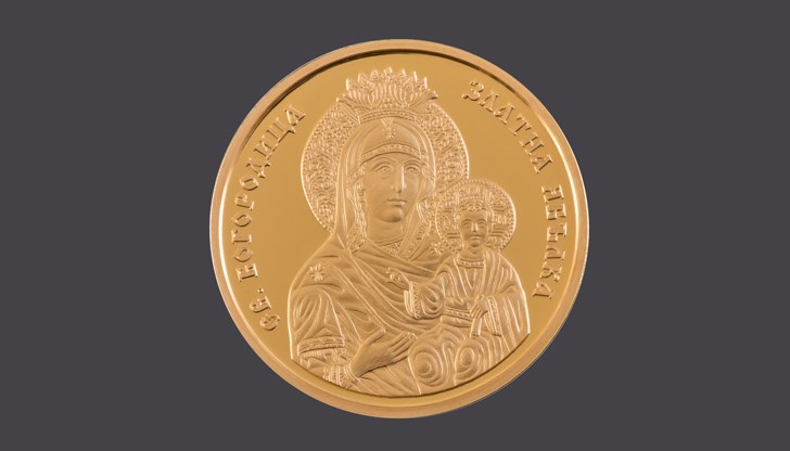 Монетата "Св. Богородица - Златна ябълка" поскъпна с 600 лева