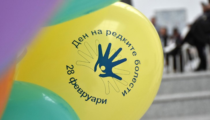 Инициативата е част от събитията, посветени на Световния ден на хората с редки болести