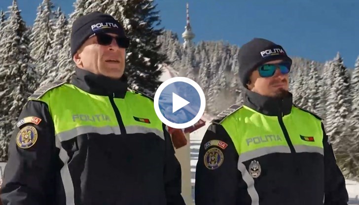 Съвместните наряди ще са до края на зимния сезон