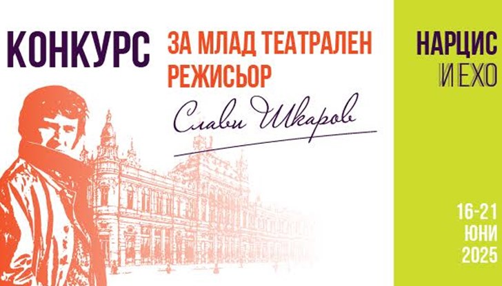 Победителят получава възможност за спектакъл в ДТ "Сава Огнянов" през сезон 2025/2026 Победителят получава възможност за спектакъл в ДТ "Сава Огнянов" през сезон 2025/2026