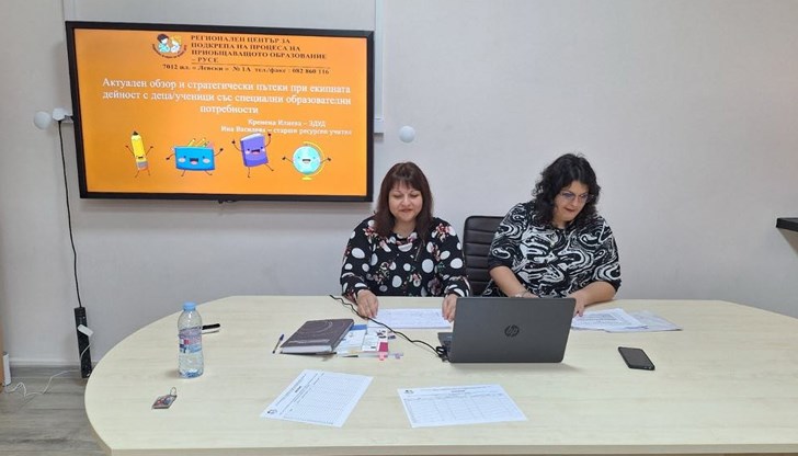 Обучението беше проведено от Кремена Илиева и Ина Василева