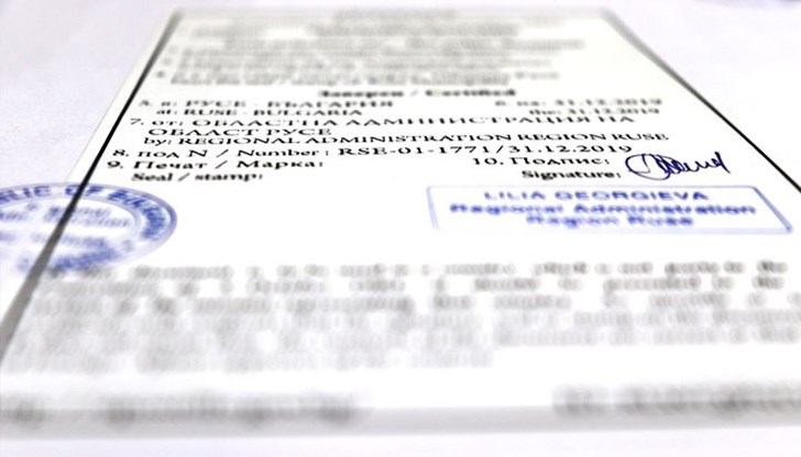 Документите се издават в рамките на няколко часа срещу такса от 5 лева