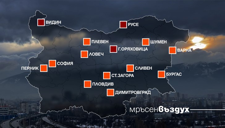 Замърсяването в Русе, Видин и Горна Оряховица е достигнало критични нива