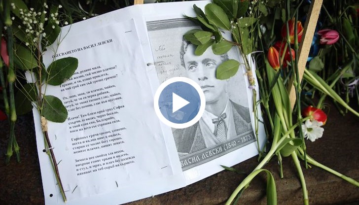 България се прекланя пред делото на Апостола