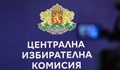 ЦИК даде ултиматум на „Информационно обслужване"